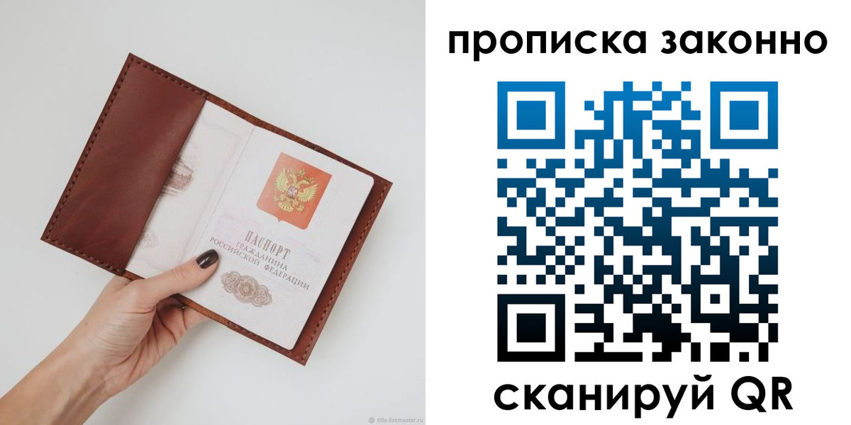 миграционный учет в Суровикино