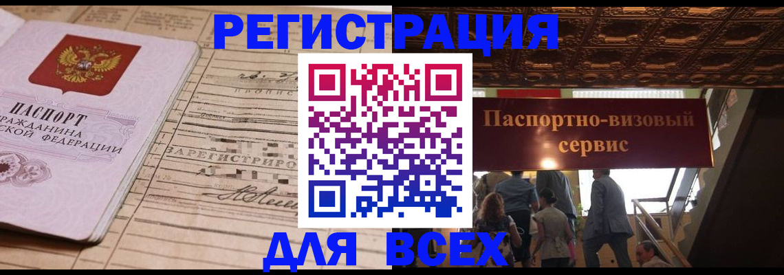 прописка в квартире в Суровикино